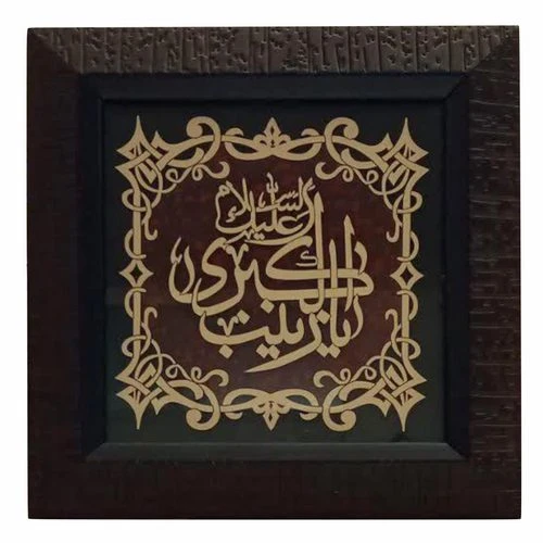 1002901001-قاب معرق عقیق قرمز 20در20 یازینب کبری