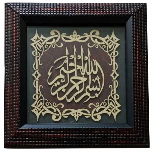 1002901002-قاب معرق عقیق قرمز 20در20 بسم الله