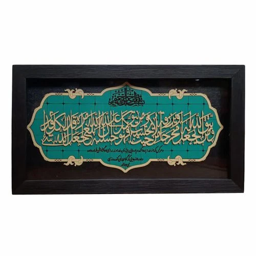 1002901105-قاب معرق فیروزه ای 18در35 و من یتق الله