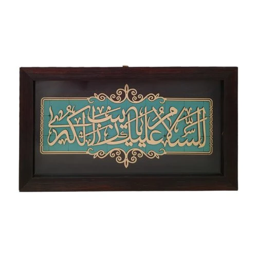 1002901110-قاب معرق فیروزه ای 18در35 السلام علیک یازینب کبری