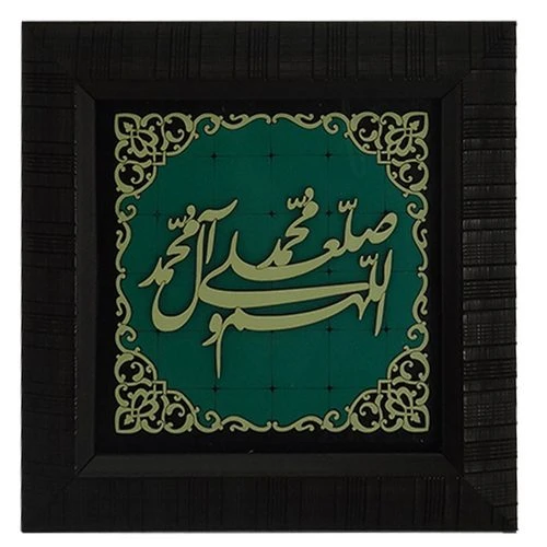 1002901311-قاب معرق ترنج فیروزه 30در30 صلوات