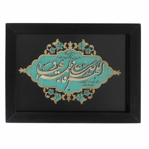 1002901401-قاب معرق ترنج فیروزه 30در40 صلوات فاطمه افقی