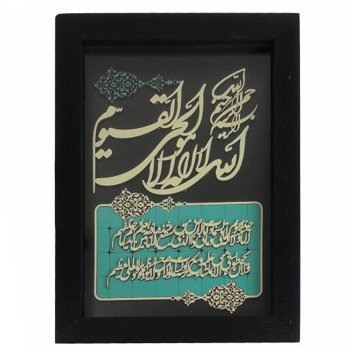 1002901402-قاب معرق ترنج فیروزه 30در40 آیت الکرسی عمودی
