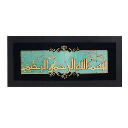 1002901502-قاب معرق ترنج فیروزه 25در60 بسم الله افقی