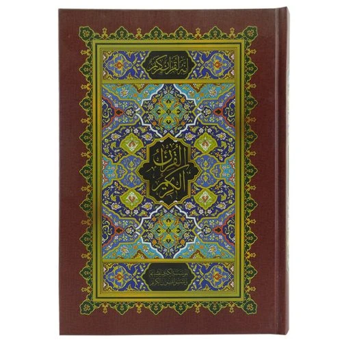 10114702-قرآن وزیری بدون ترجمه سلفون زرشکی/اسوه زمینه سبز ویژه حفظ