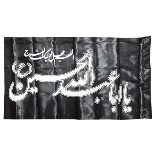 101372-پرچم ساتن مشکی 50در80 یا اباعبدالله الحسین سفید-اللهم عجل لولیک الفرج
