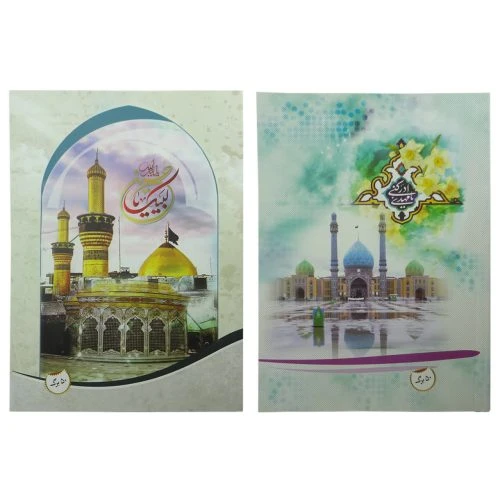 10139901-یک عدد دفتر مشق 50برگ طرح جمکران یا شش گوشه-نینوا