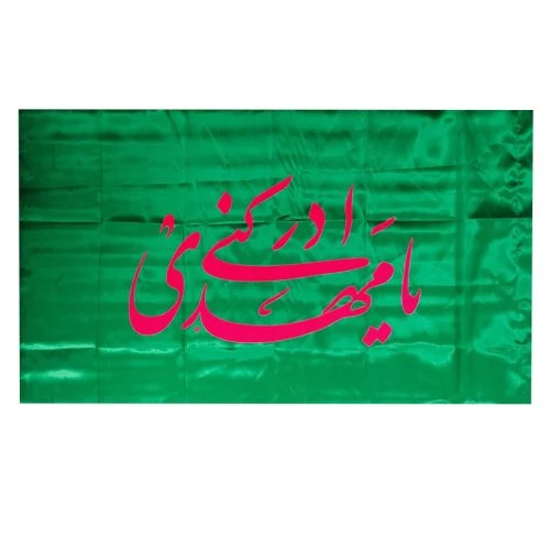 102078-پرچم ساتن سبز یا مهدی ادرکنی 70در140 نوشته قرمز