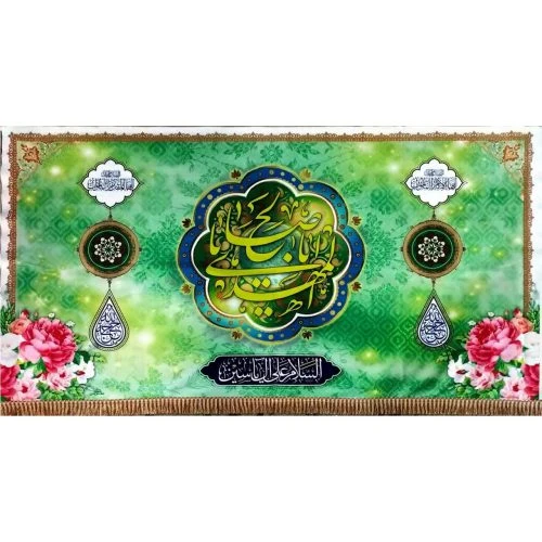 102152-پرچم مخمل 75در140 یا اباصالح المهدی