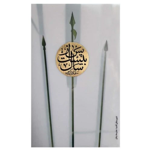 10250-کتاب پس از بیست سال شهرستان ادب