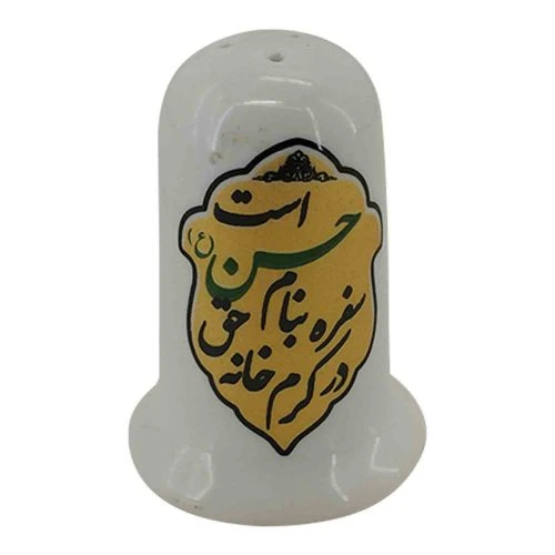 102540-نمکدان چینی در کرم خانه حق سفره بنام حسن ع است