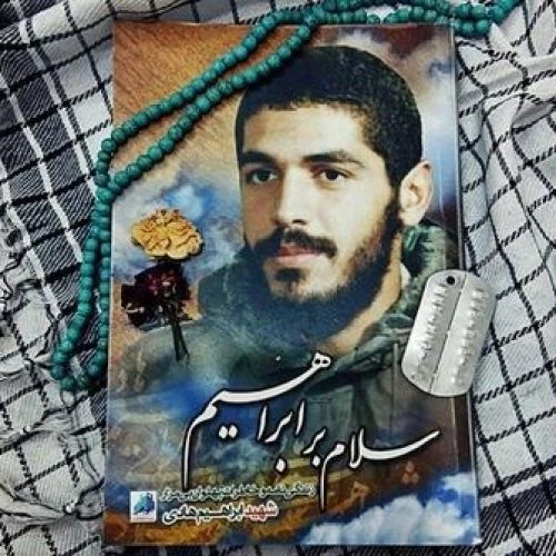 102624-کتاب سلام بر ابراهیم 1و2 دریک جلد-شهیدهادی