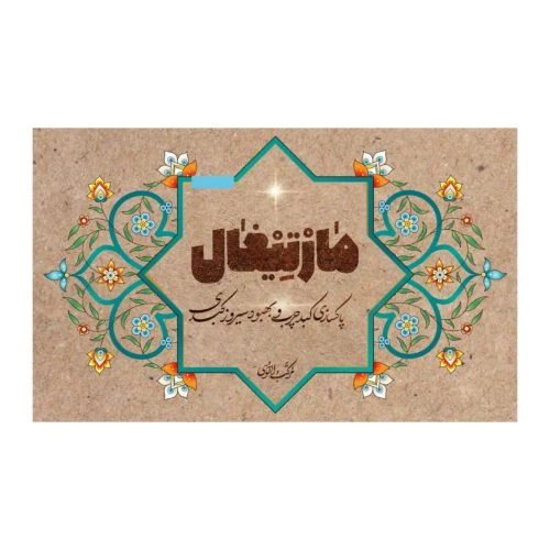 102654-دمنوش مارتیغال-حاوی 21بسته جهت پاکسازی کبد چرب و بهبود سینوز کبدی