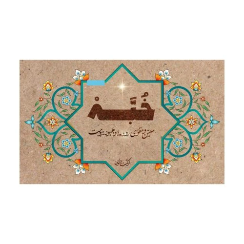 102656-دمنوش خبه-حاوی 21بسته جهت ملین و مقوی روده ها و بهبود یبوست