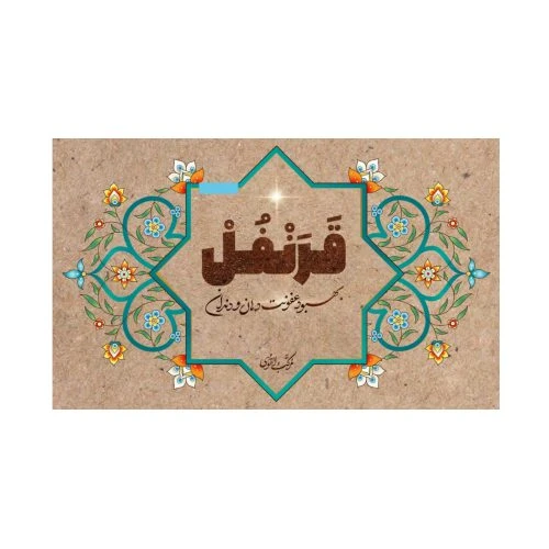 102658-دهان شویه قرنفل-حاوی 21بسته جهت بهبود عفونت دهان و دندان