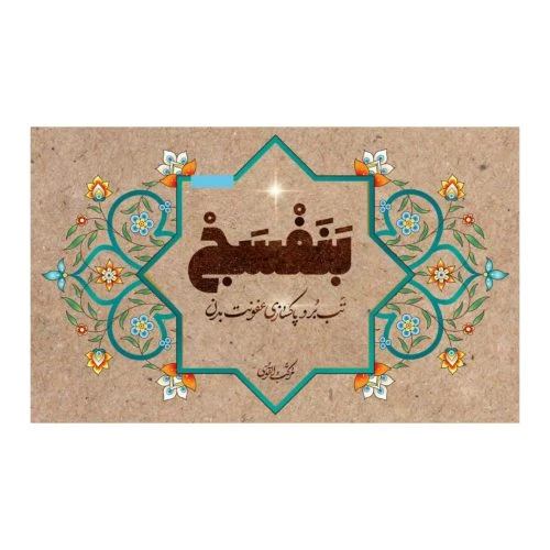 102659-دمنوش بنفسج-حاوی 21بسته جهت تب بر و پاکسازی عفونت بدن