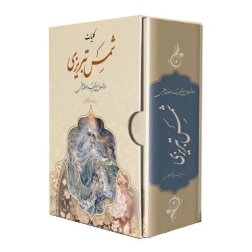 102662-کتاب نفیس کلیات شمس وزیری تحریر سلفون قابدار کشویی -پدیده دانش