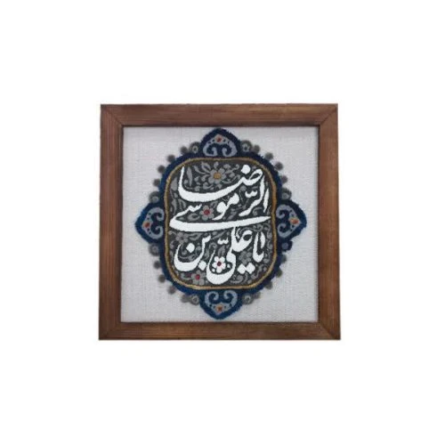 102827-تابلو فرش علی بن موسی الرضا ع طرح دستباف نقش برجسته 1500 شانه-قاب چوبی 28در28 سانت مربعی-فرش گیفت
