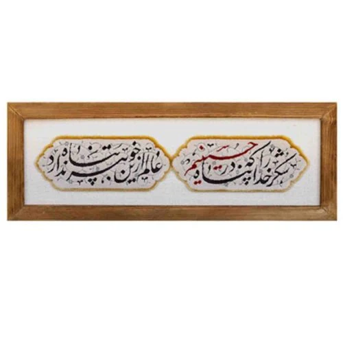 102832-تابلو فرش شکر خدا که در پناه حسینم طرح دستباف نقش برجسته 1500 شانه-قاب چوبی 21در54 سانت افقی-فرش گیفت