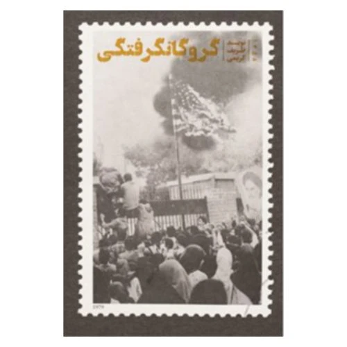 102837-کتاب گروگانگرفتگی-نشر معارف