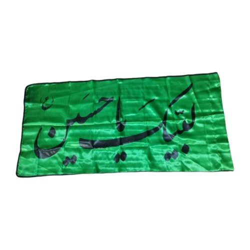 102898-پرچم ساتن سبز 70در140 لبیک یا حسین مشکی دوردوخت