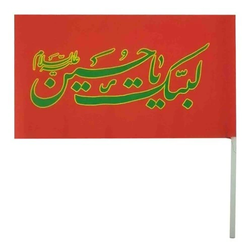 10292903-پرچم فلامنت دستی قرمز 30در40 ویژه اربعین حسینی