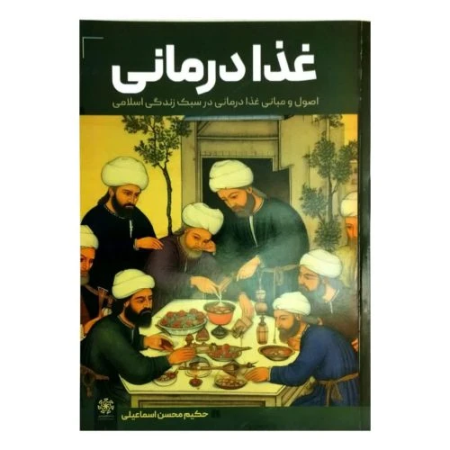 103099-کتاب شهید حمید سیاهکلی مرادی-شهیدکاظمی