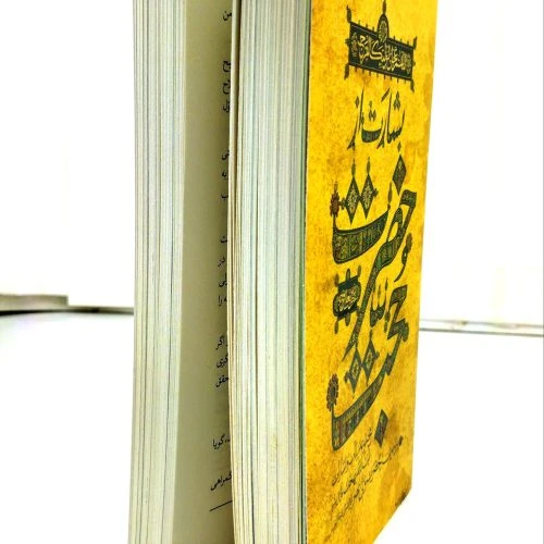 103118-کتاب بشارت از حضرت حجت عج شومیز-آیت الله بهجت-واژه پرداز اندیشه-26767