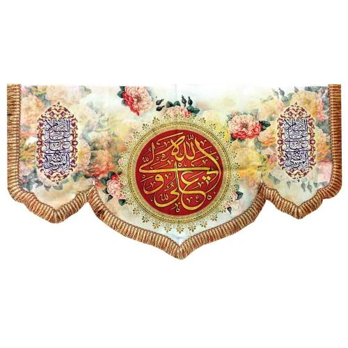 103146-کتیبه مخمل دالبری 55در100 طرح علی ولی الله زمینه نارنجی