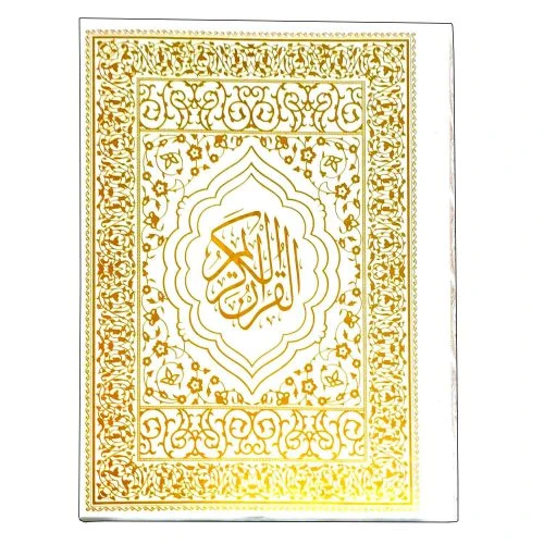 103152-قرآن وزیری گلاسه سلفون طلاکوب داخل رنگی ترجمه انصاریان