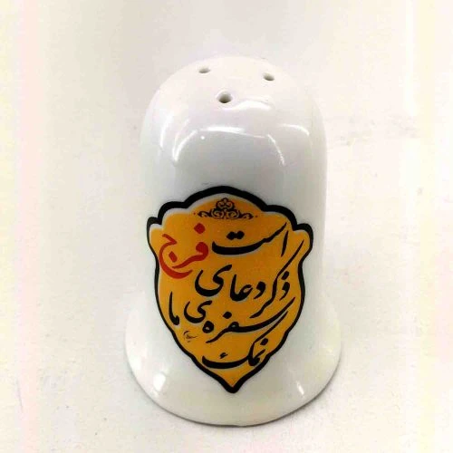 103271-نمکدان چینی نمک سفره ما ذکر دعای فرج است
