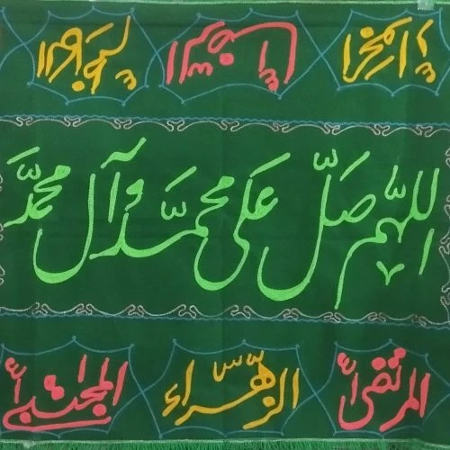 103302-سفره صلوات 1.5 متری-ابعاد دقیق 80در135سانت