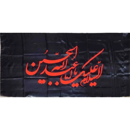103309-پرچم ساتن مشکی 75در150 السلام علیک یا اباعبدالله الحسین ع نارنجی