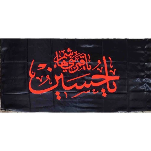 103310-پرچم ساتن مشکی 75در150 یا حسین ع و یا قمر بنی هاشم ع نارنجی