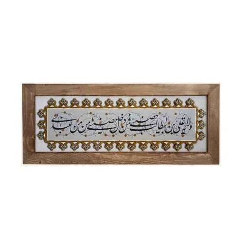 103350-قاب فرش ولایت علی بن ابیطالب حصنی فمن دخل حصنی امن من عذابی 33در82-طرح دستباف نقش برجسته 1500 شانه-فرش گیفت-کد 2142