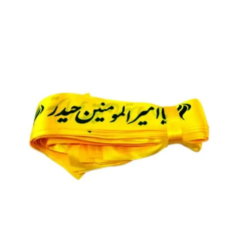 103393-سربند ساتن زرد غدیر امام علی ع-طرح یا امیرالمومنین حیدر-5در80سانت-بسته 50عددی