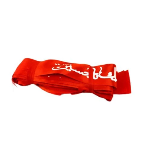 103398-سربند ساتن قرمز محرم-طرح لبیک یا حسین ع-5در80سانت-بسته 50عددی