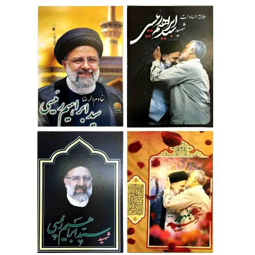 103420-یک عدد تابلو شاسی رئیس جمهور شهید رئیسی-11در16سانت-طرحهای متنوع
