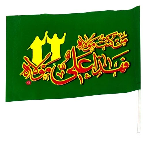 103435-پرچم فلامنت دستی سبز 30در45 عید غدیر امیرالمومنین ع طرح من کنت مولاه فهذا علی مولاه