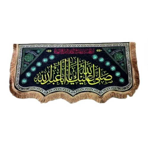 103529-کتیبه پشت منبری مخمل دالبری مشکی 70در140 صلی الله علیک یا اعبدالله الحسین ع