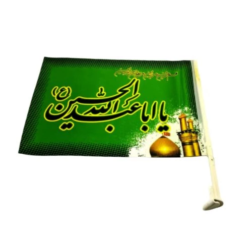 103538-پرچم ساتن سبز یا اباعبدالله الحسین ع و گنبد کربلا 30در40-آنتنی ماشین-ارتفاع 40سانت