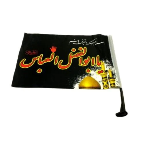 103539-پرچم ساتن مشکی السلام علیک یا قمر بنی هاشم یا ابوالفضل العباس ع و گنبد کربلا 30در40-آنتنی ماشین-ارتفاع 40سانت