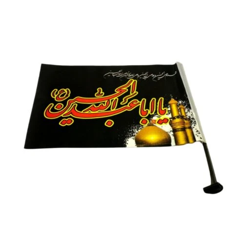 103540-پرچم ساتن مشکی یا اباعبدالله الحسین ع و گنبد کربلا 30در40-آنتنی ماشین-ارتفاع 40سانت