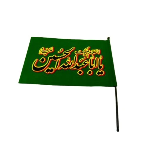 103541-پرچم فلامنت دستی سبز 30در45 السلام علیک یا اباعبدالله الحسین ع ویژه اربعین حسینی-ارتفاع 50سانت
