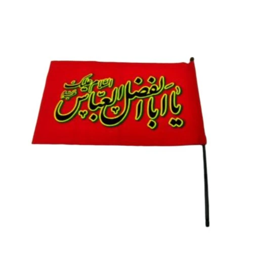 103542-پرچم فلامنت دستی قرمز 30در45 السلام علیک یا اباالفضل العباس ع ویژه اربعین حسینی-ارتفاع 50سانت
