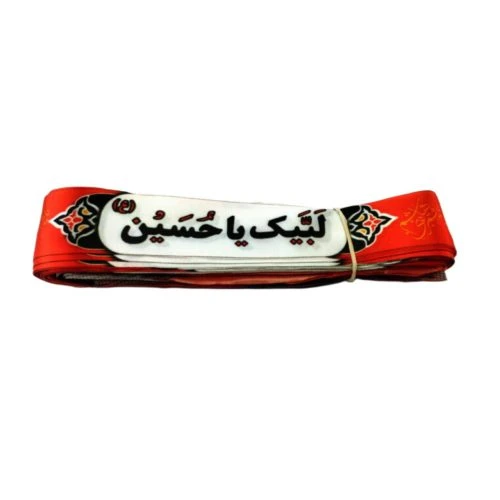 103546-سربند ساتن دیجیتالی قرمز محرم-طرح لبیک یا حسین ع-4در75سانت-بسته 50عددی