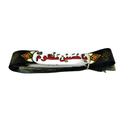 103548-سربند ساتن دیجیتالی مشکی محرم-طرح یا حسین مظلوم-4در75سانت-بسته 50عددی