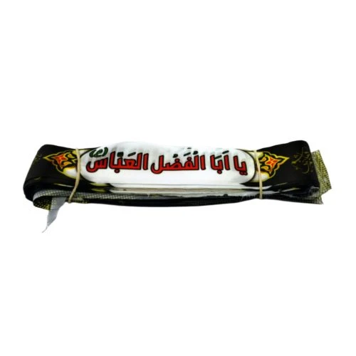 103549-سربند ساتن دیجیتالی مشکی محرم-طرح یا اباالفضل العباس ع-4در75سانت-بسته 50عددی