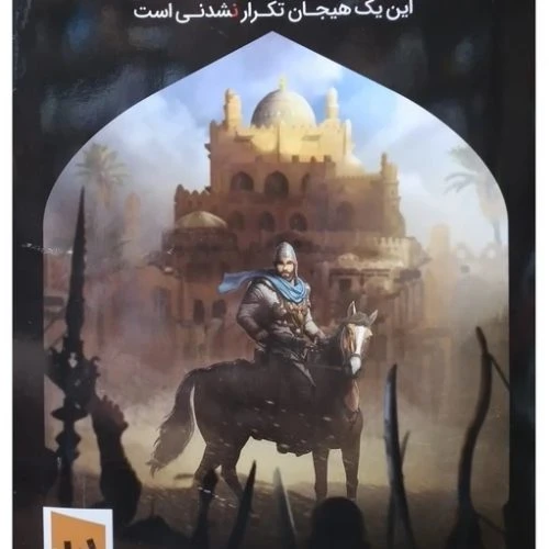 10355201-نرم افزار بازی سفیر عشق