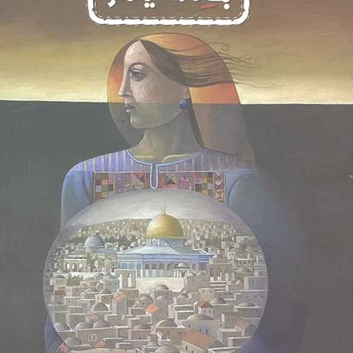 103681-کتاب بازگشت به حیفا-کتابستان